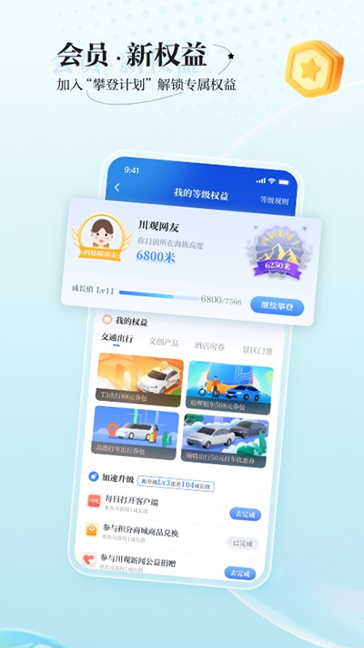 川观新闻截图1