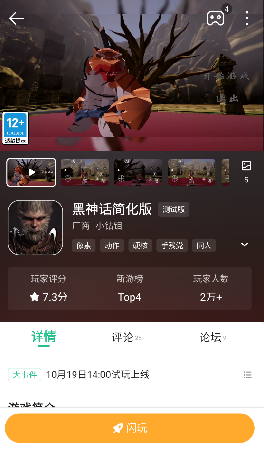 4399游戏店app截图1