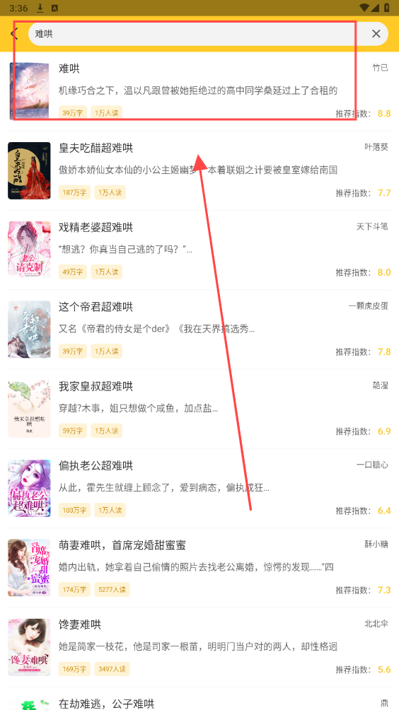 无敌小说app