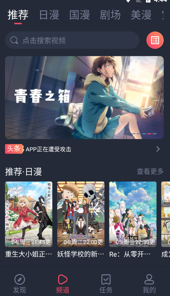 omofunapp截图2