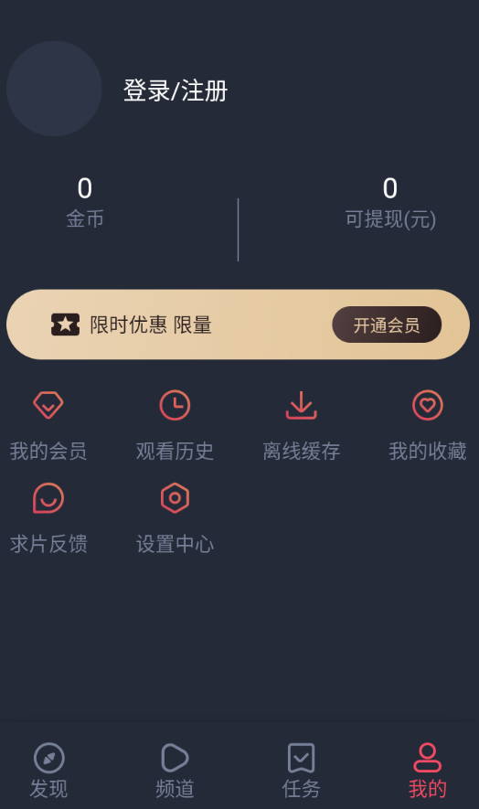 omofunapp截图3