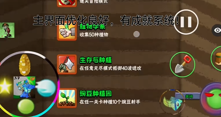 pvz仿e支tv版