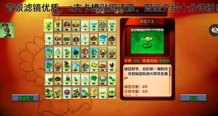 pvz仿e支tv版