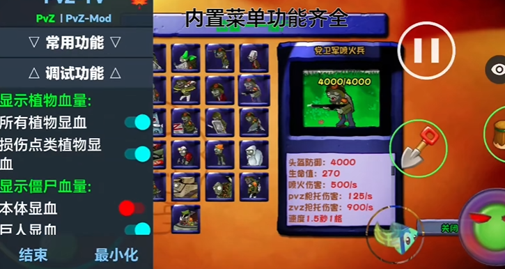 pvz仿e支tv版