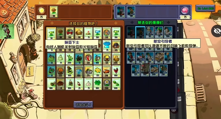 pvz仿e支tv版