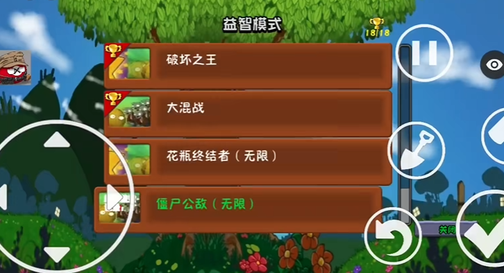 pvz仿e支tv版