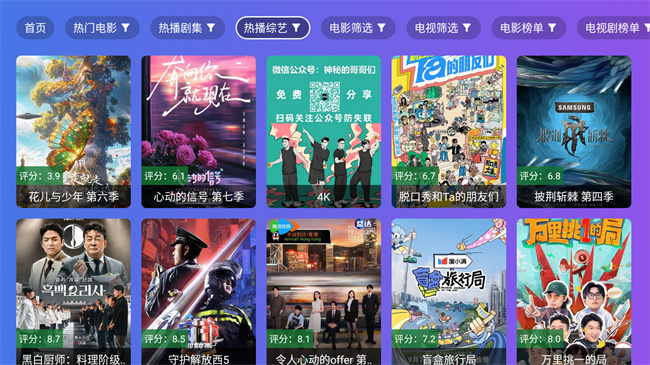 饭太硬tv版截图3