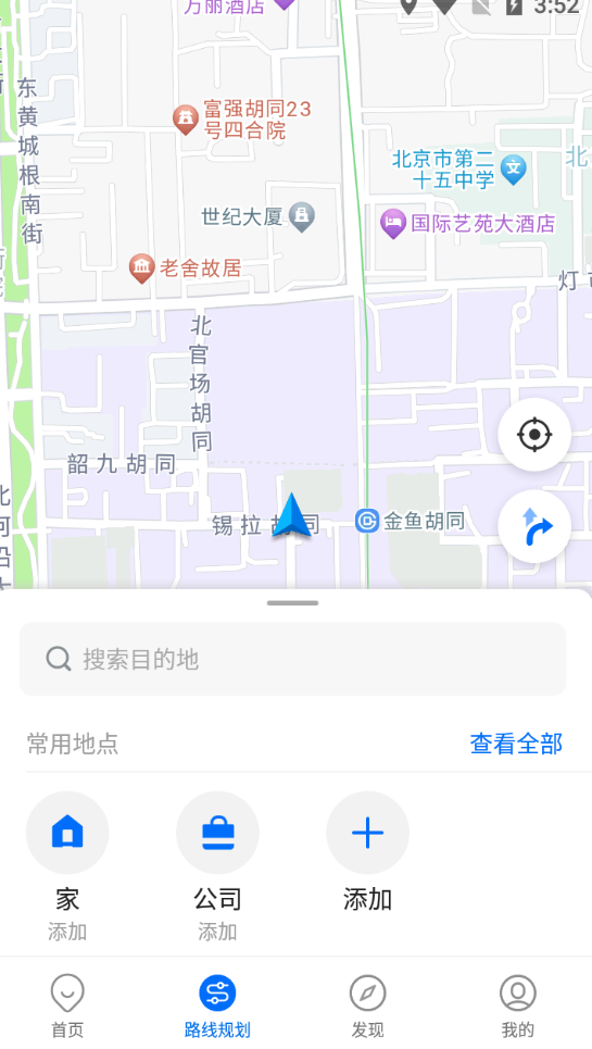 车来了新版本截图2