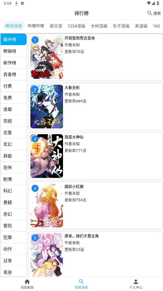 mycomic最新版