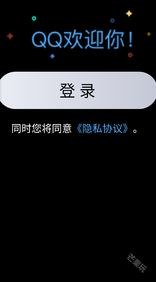 qq手表版app