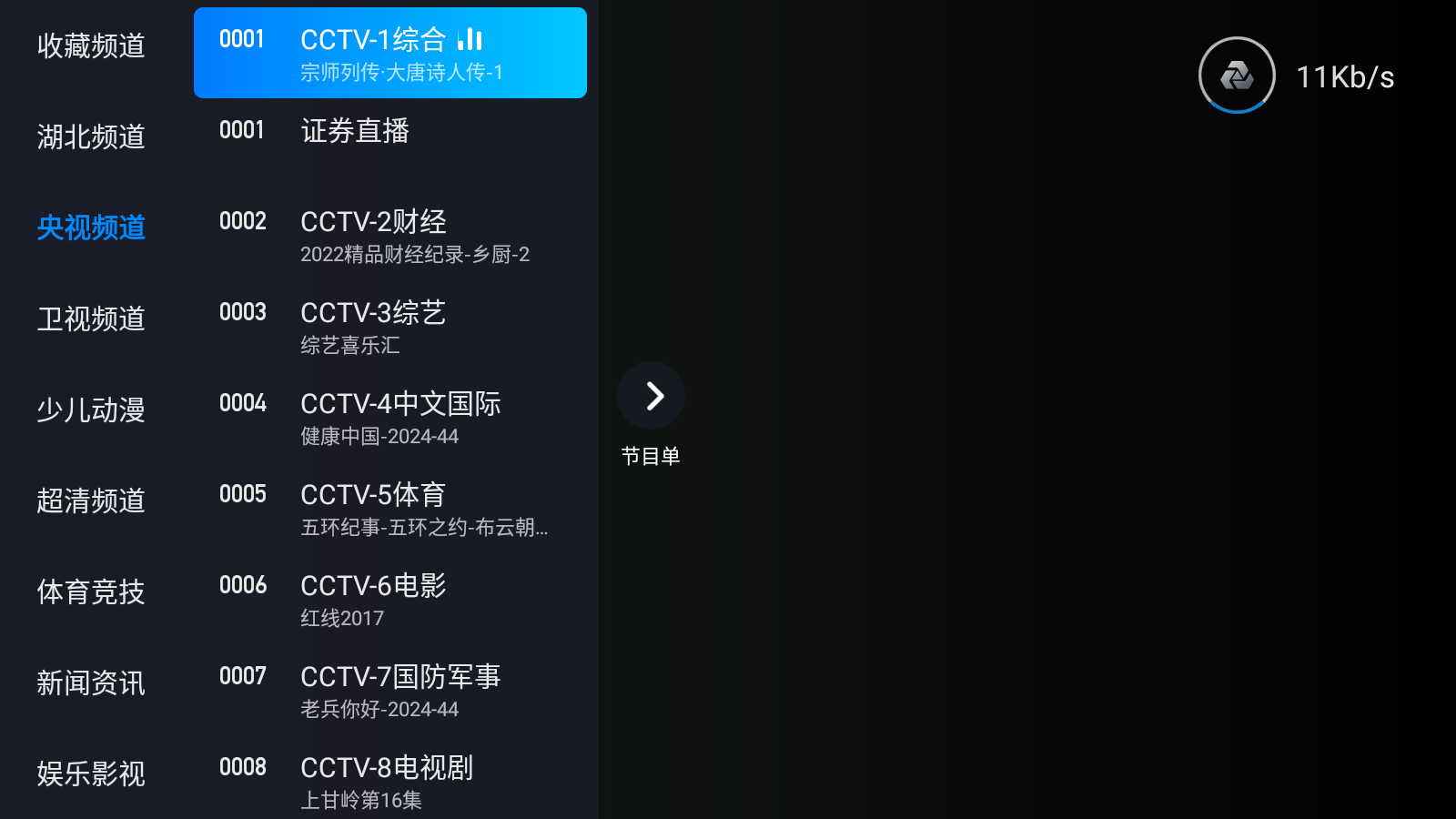 电视家5.0tv版