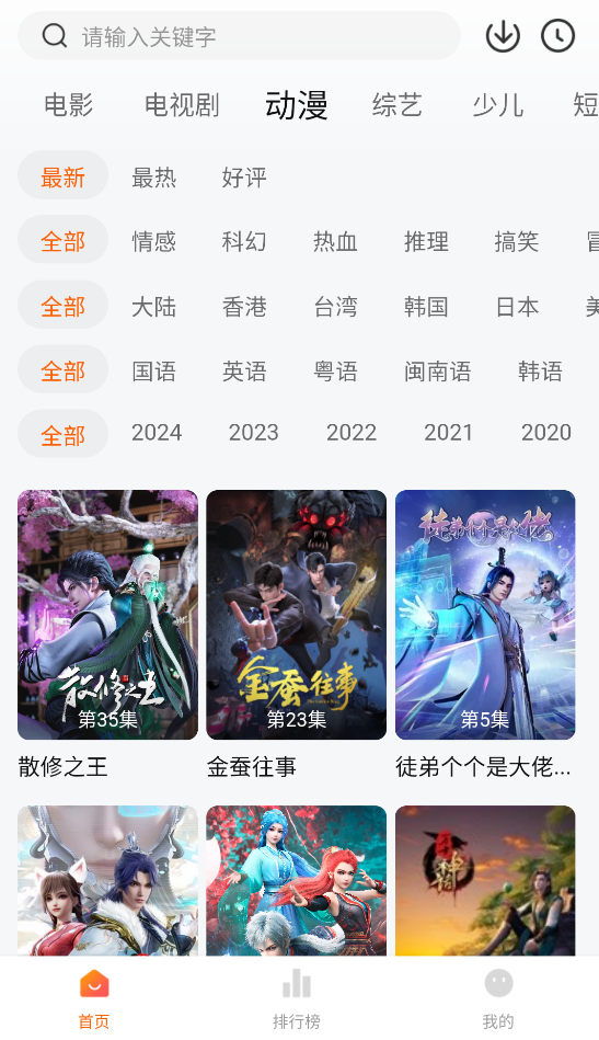 零零七影视官网版截图2