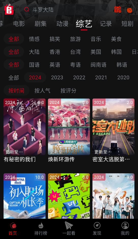 追剧兔app最新版截图2