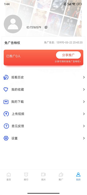 火焰视频app截图3