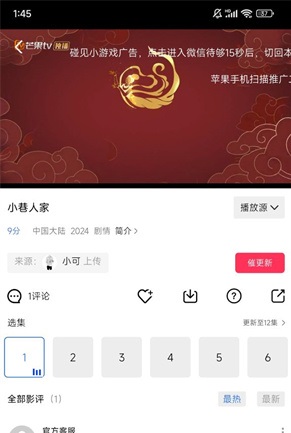 火焰视频app