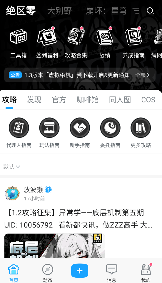 米游社通行证截图3