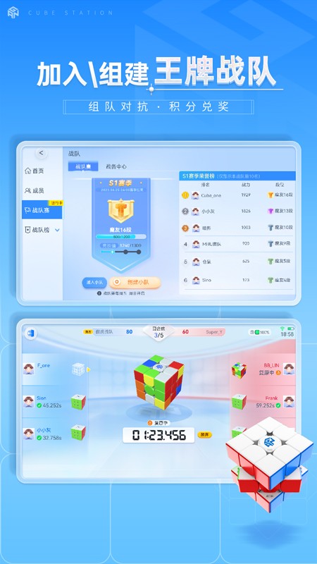 魔方星球截图1