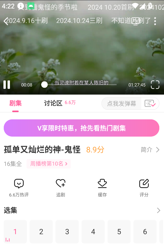 韩小圈韩剧tv截图1