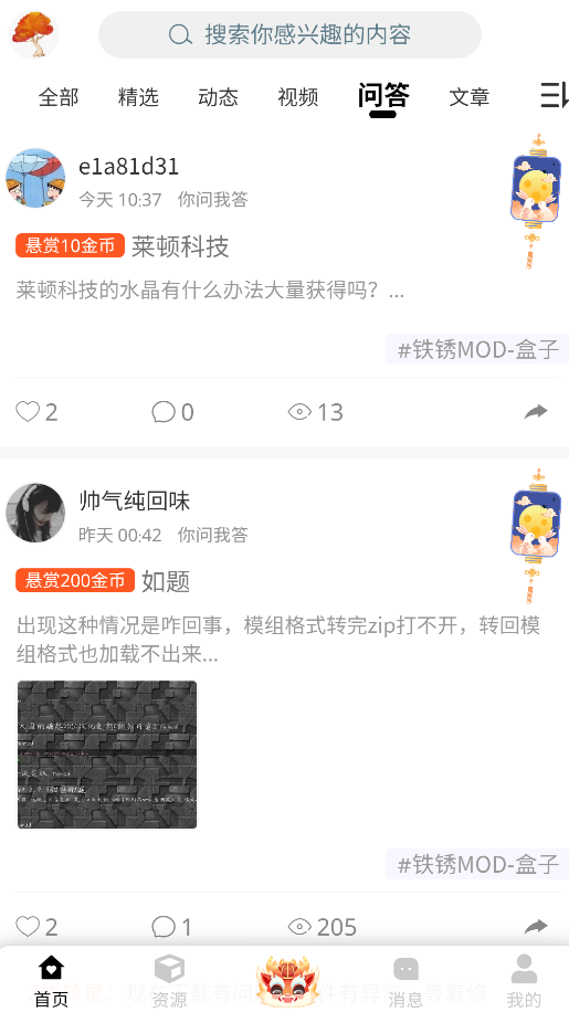 铁锈盒子截图1