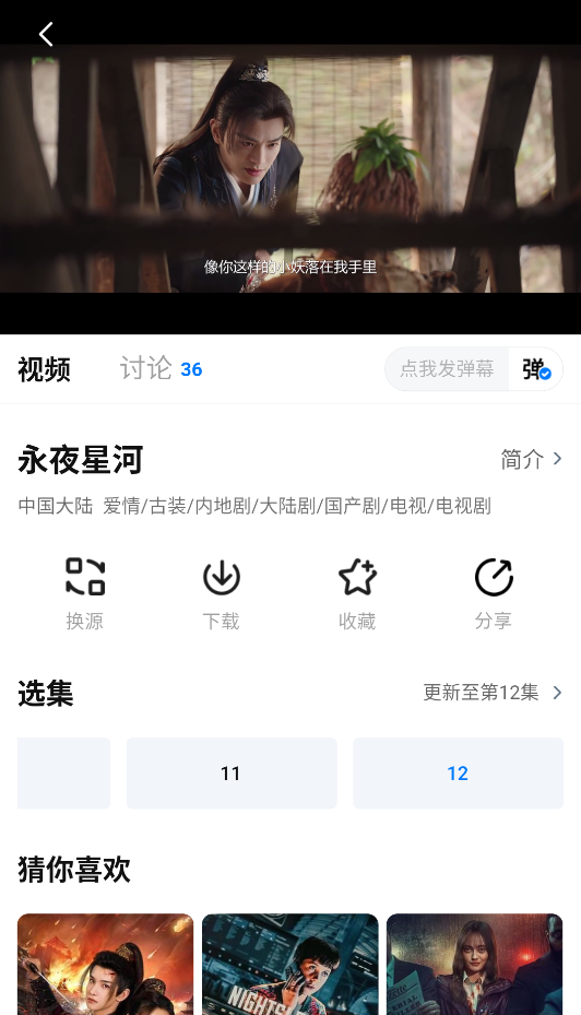 蜡笔小新影视app截图1