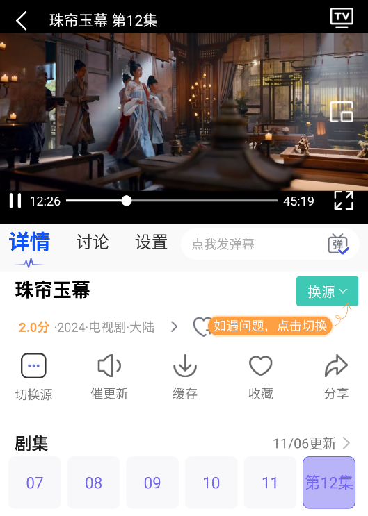 小城追剧app截图2