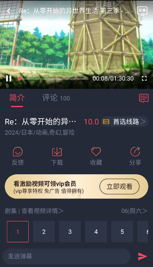 打驴动漫最新版截图1