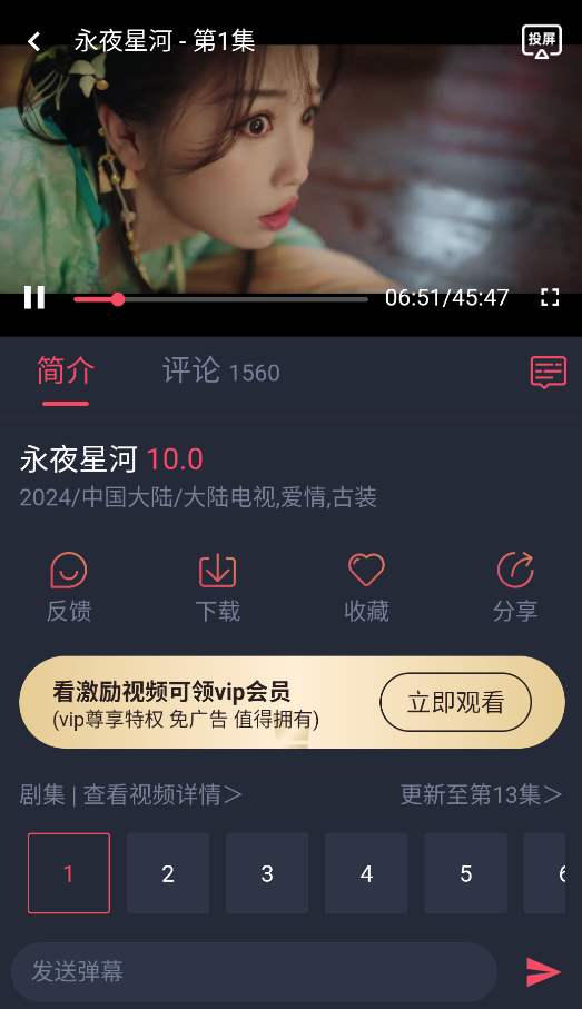 豚豚剧app截图2