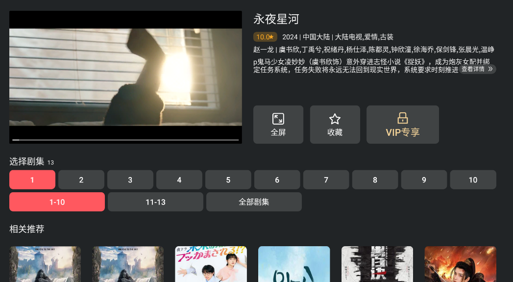 豚豚剧tv版截图3