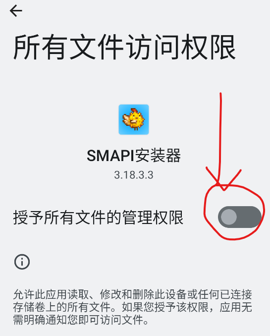 smapi安装器最新版