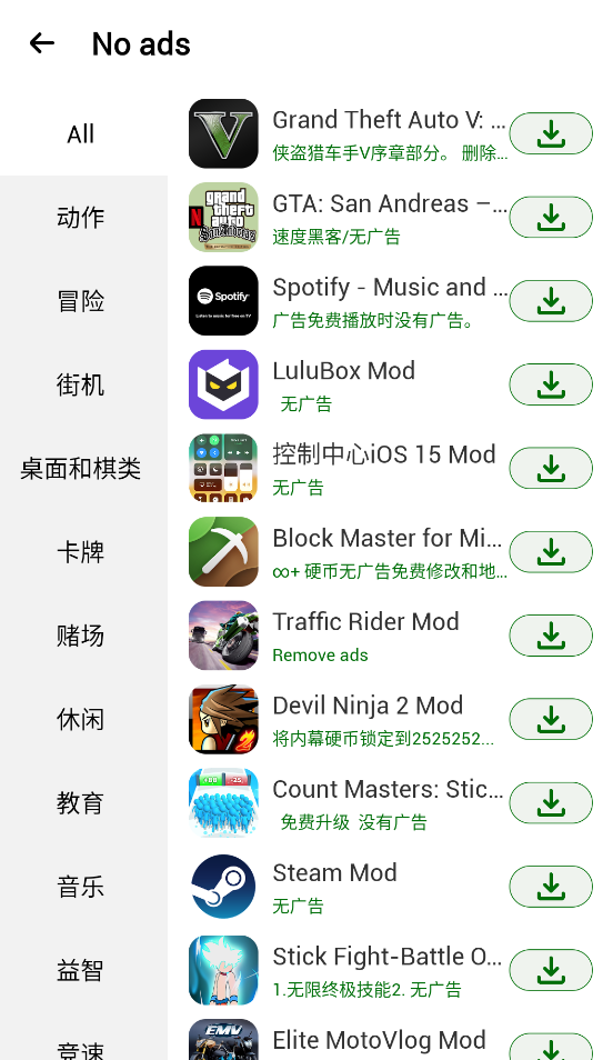 happymod官方版截图1