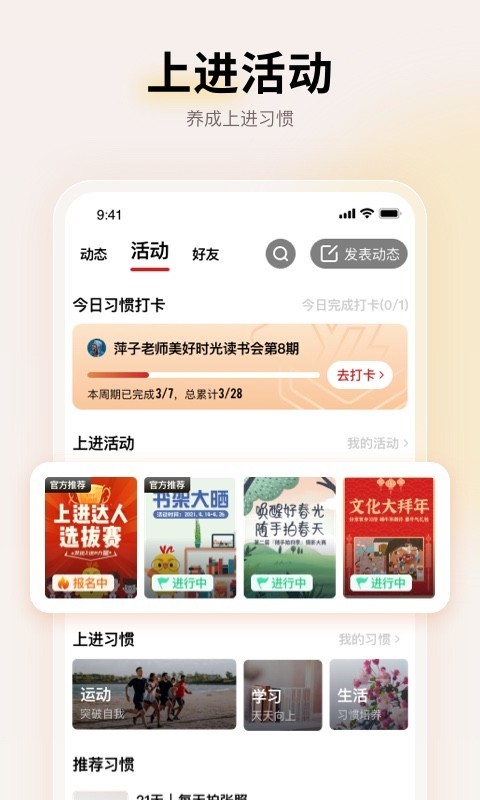 远智教育app截图1