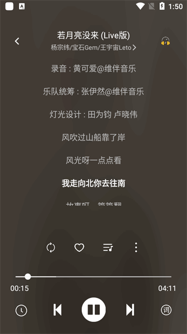 音悦时光截图1