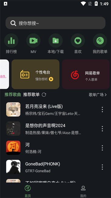 音悦时光截图2