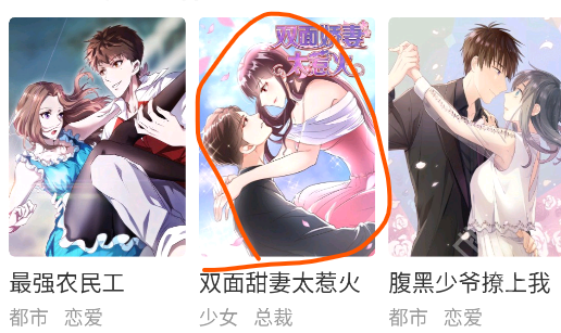 好看漫画