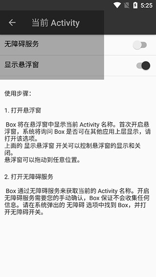 Box截图2