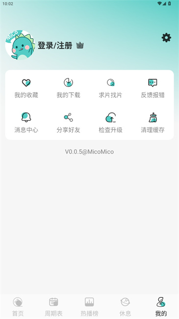 MicoMico截图4