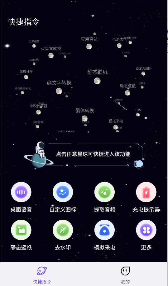 快捷指令app截图3