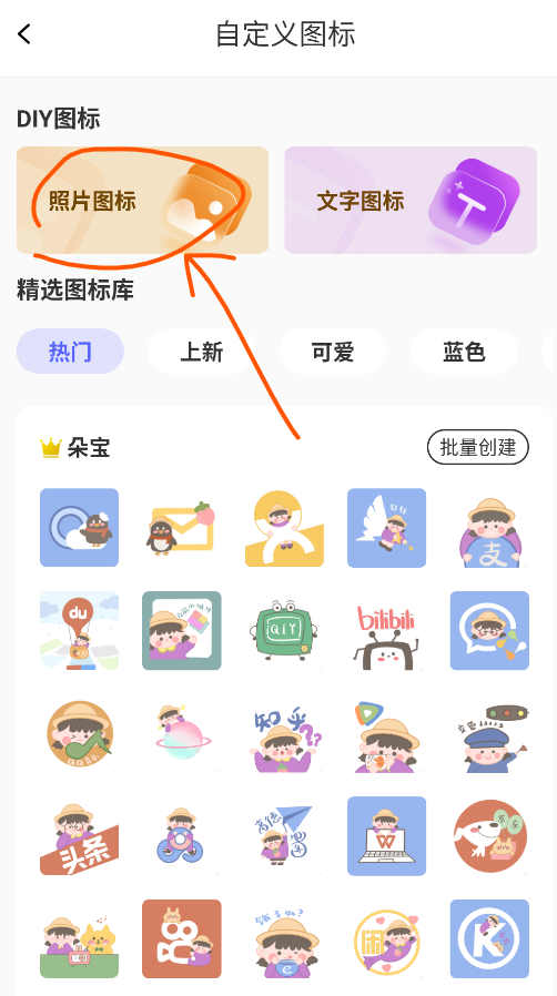 快捷指令app