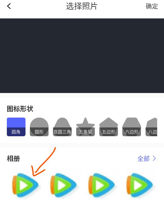 快捷指令app