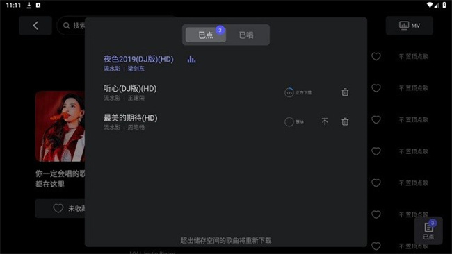 雷石KTV截图1