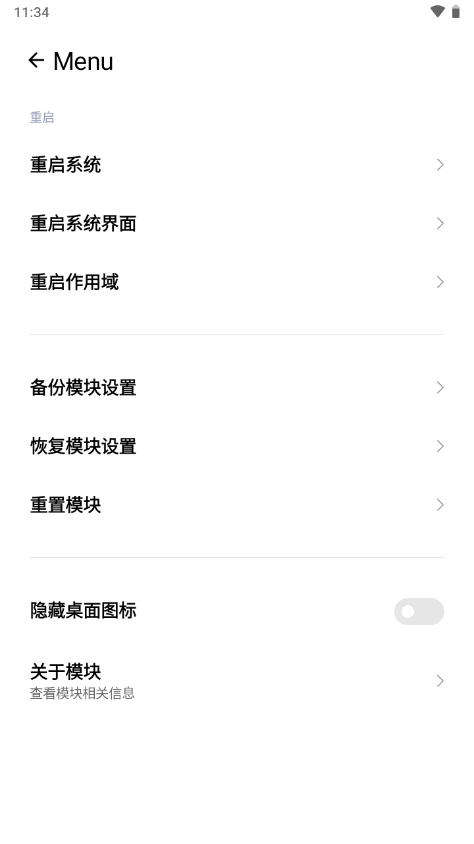 SetoHook截图2