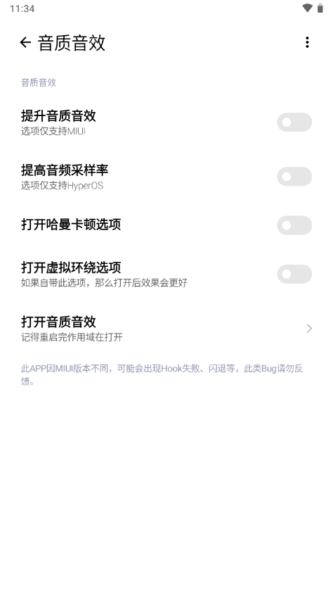 SetoHook截图4