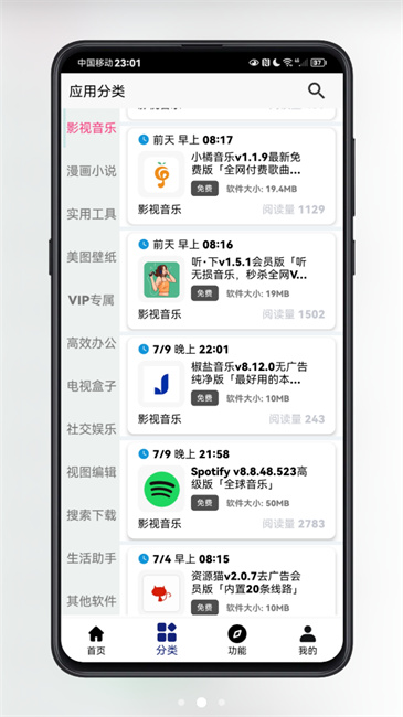 酷酷软件截图4