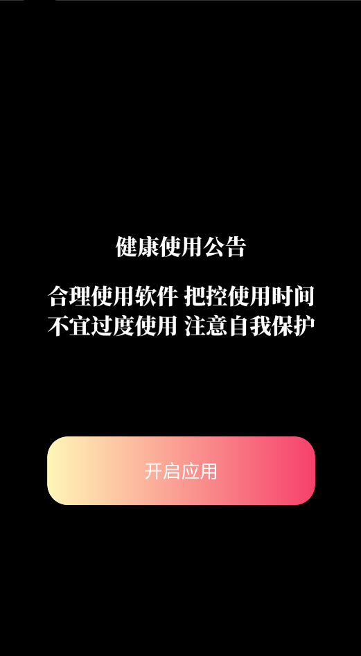 暗部共享软件库