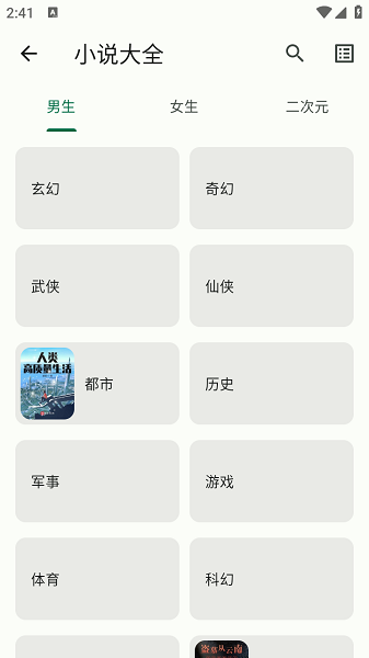 简软截图5