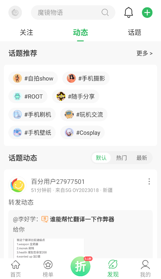 百分网游戏盒截图2