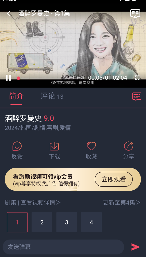 泰剧兔最新版本截图1