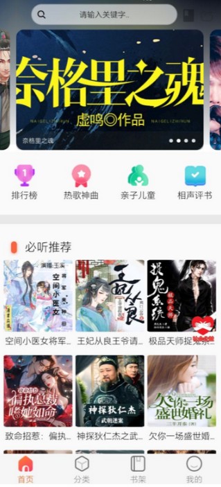 声阅app下载最新版