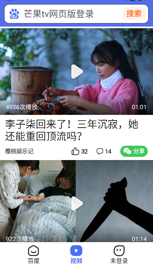 百度关怀版app