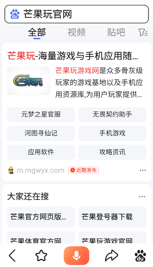 百度关怀版app